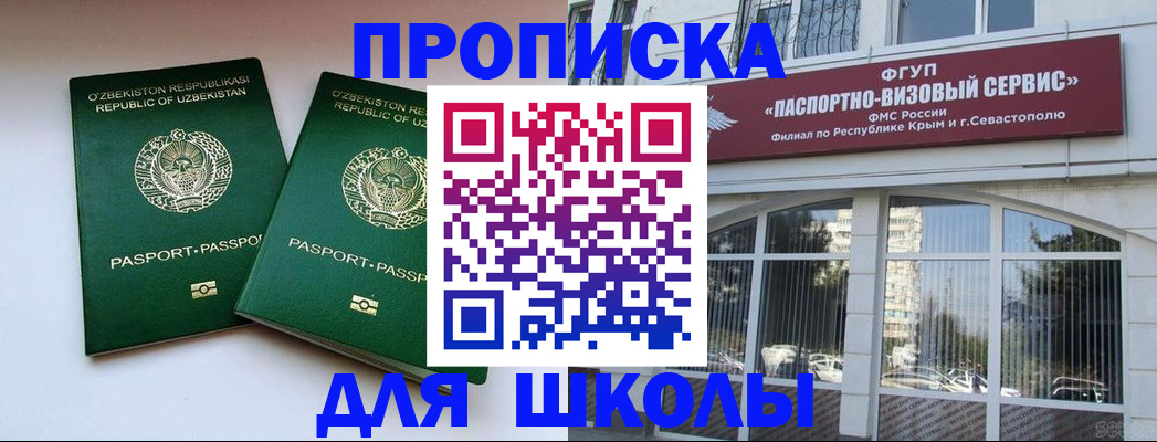 прописка ребенка в Избербаше