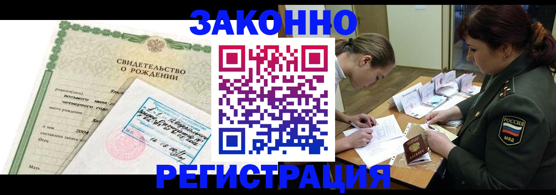 временная регистрация для школы в Избербаше