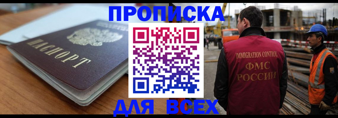 прописка ребенка в Избербаше