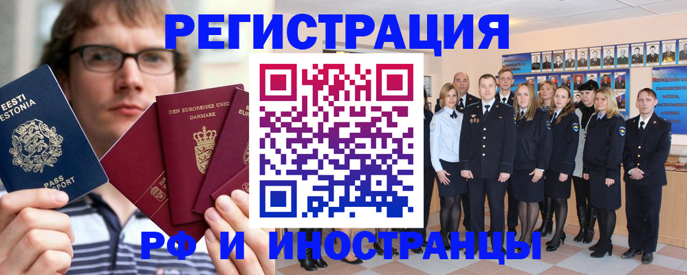 временная регистрация надежно в Избербаше